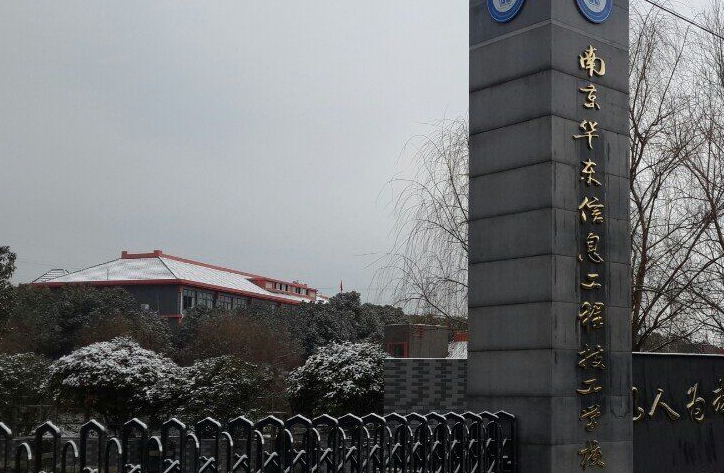 2024南京排名前五的護(hù)理學(xué)校名單