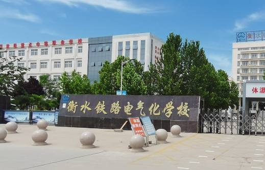 2024衡水公辦形象設(shè)計學(xué)校有哪些 衡水公辦形象設(shè)計學(xué)校名單一覽表