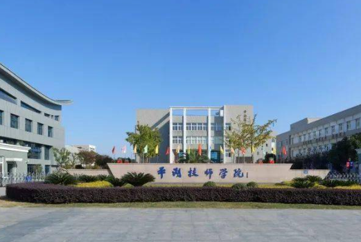 2024嘉興公辦形象設(shè)計學(xué)校有哪些 嘉興公辦形象設(shè)計學(xué)校名單一覽表