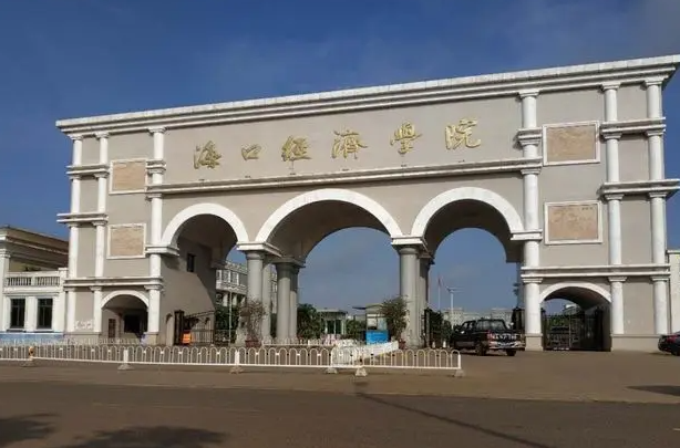 往年高考多少分可以上?？诮?jīng)濟(jì)學(xué)院？（2023年參考）