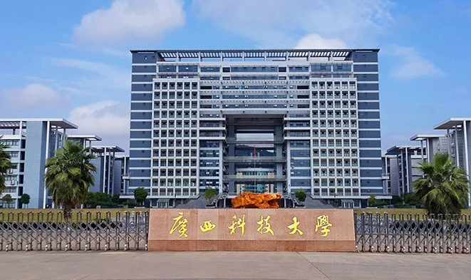 往年高考多少分可以上廣西科技大學(xué)？（2023年參考）