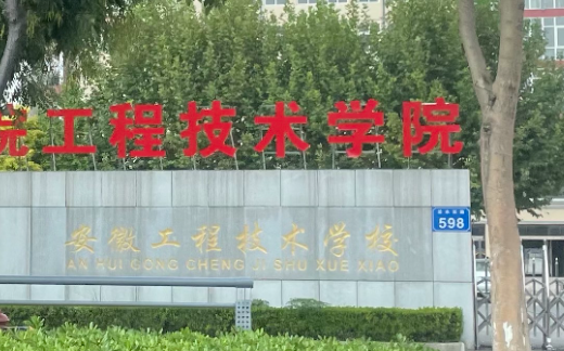 2024宿州公辦形象設(shè)計學(xué)校有哪些 宿州公辦形象設(shè)計學(xué)校名單一覽表