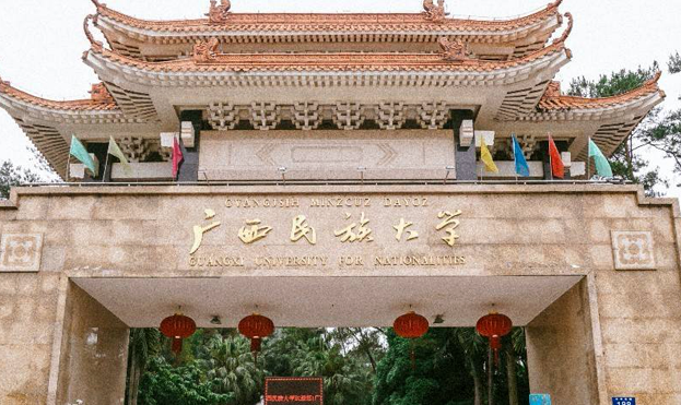 往年高考多少分可以上廣西民族大學(xué)？（2023年參考）