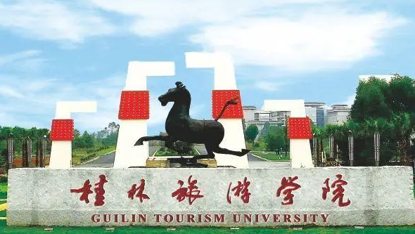 往年高考多少分可以上桂林旅游學院？（2023年參考）