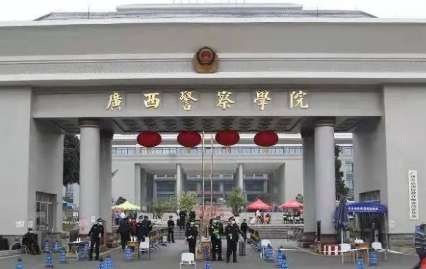 往年高考多少分可以上廣西警察學(xué)院？（2023年參考）