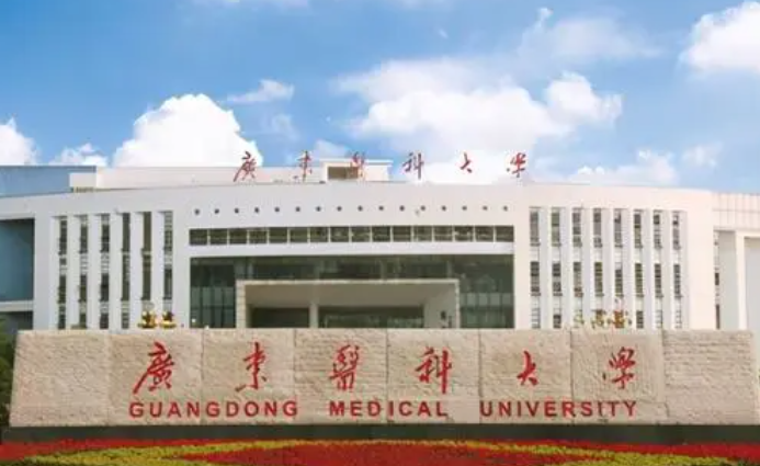 往年高考多少分可以上廣東醫(yī)科大學(xué)？（2023年參考）