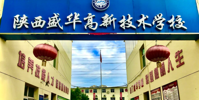 2023陜西民辦室內設計學校有哪些 陜西民辦室內設計學校名單一覽表