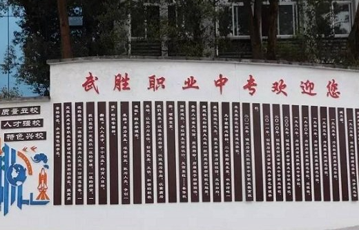 2023廣安公辦形象設(shè)計學(xué)校有哪些 廣安公辦形象設(shè)計學(xué)校名單一覽表
