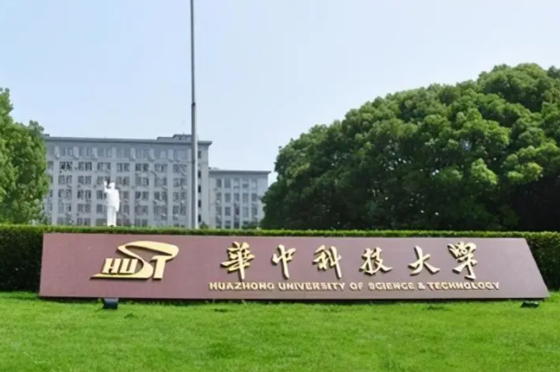 往年高考多少分可以上華中科技大學(xué)？（2023年參考）
