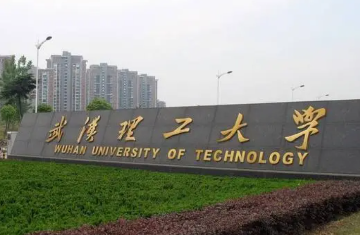往年高考多少分可以上武漢理工大學(xué)？（2023年參考）