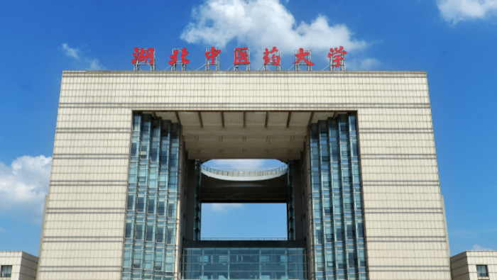 往年高考多少分可以上湖北中醫(yī)藥大學(xué)？（2023年參考）