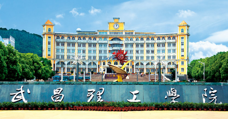 往年高考多少分可以上武昌理工學(xué)院？（2023年參考）