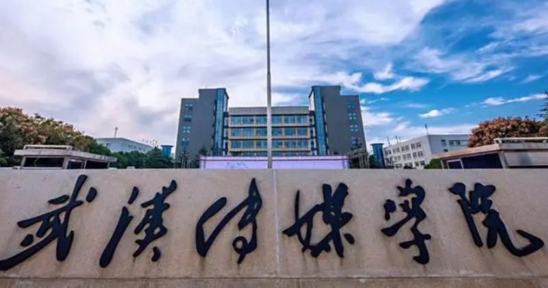 往年高考多少分可以上武漢傳媒學(xué)院？（2023年參考）
