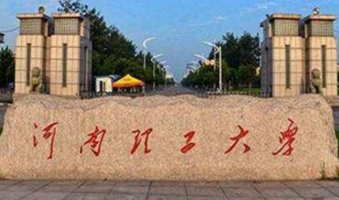 往年高考多少分可以上河南理工大學(xué)？（2023年參考）