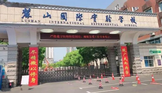 湖南長沙麓山國際實驗學校2023年中考特長生招生計劃