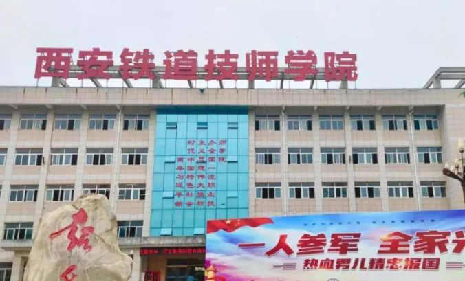 2024陜西排名前五的幼師學(xué)校名單