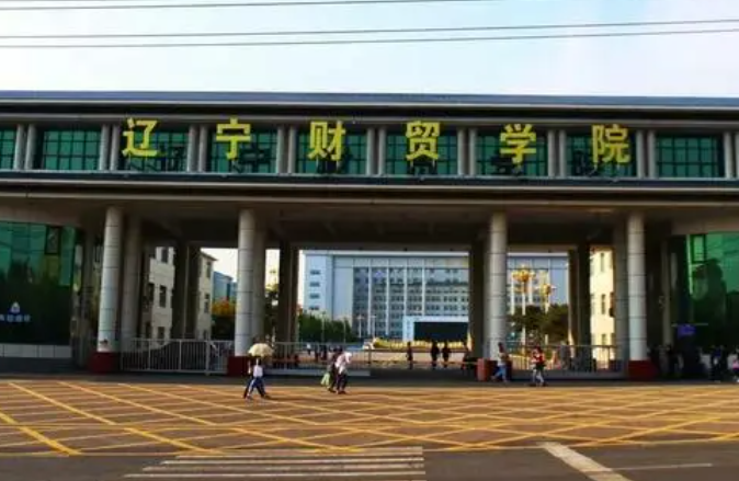 遼寧財(cái)貿(mào)學(xué)院錄取規(guī)則2023年