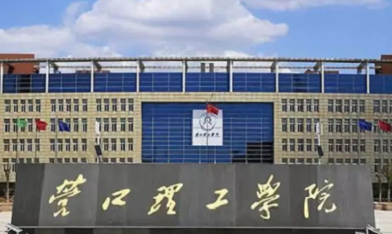 營口理工學(xué)院錄取規(guī)則2023年