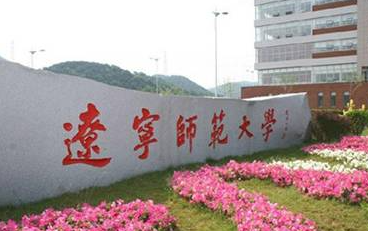 遼寧師范大學錄取規(guī)則2023年