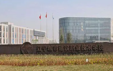 遼寧城市建設(shè)職業(yè)技術(shù)學(xué)院錄取規(guī)則2023年