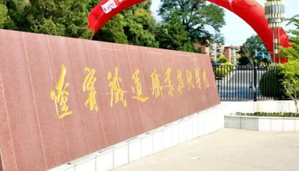 遼寧鐵道職業(yè)技術學院錄取規(guī)則2023年