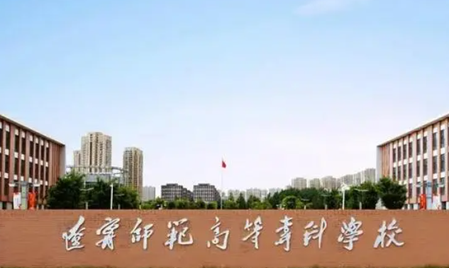 遼寧師范高等?？茖W(xué)校錄取規(guī)則2023年