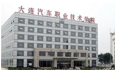 大連汽車(chē)職業(yè)技術(shù)學(xué)院錄取規(guī)則2023年