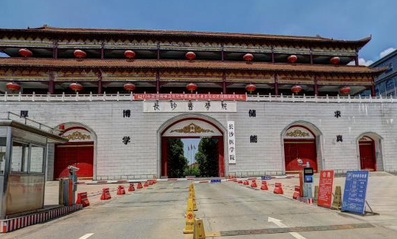 長(zhǎng)沙醫(yī)學(xué)院招生章程2023年