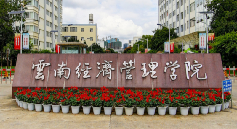 2023昆明排名前八的計算機學校名單