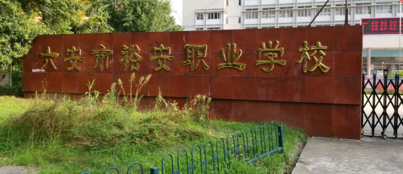 2023年安徽中專學(xué)校什么時候開學(xué)
