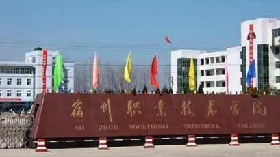 2023年安徽什么中專學校就業(yè)好