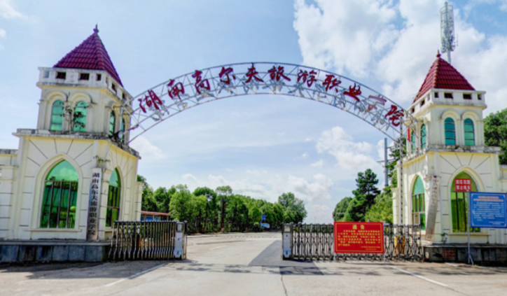 湖南高爾夫旅游職業(yè)學院錄取規(guī)則2023年