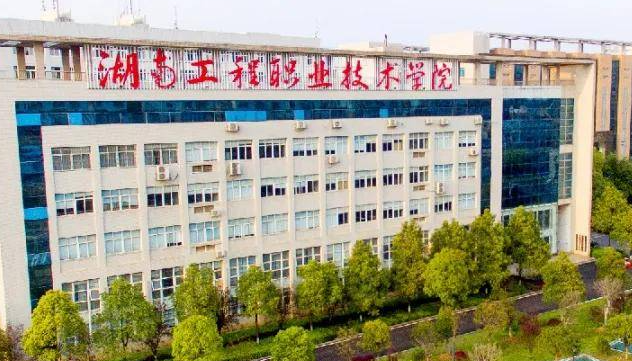 湖南工程職業(yè)技術(shù)學(xué)院錄取規(guī)則2023年