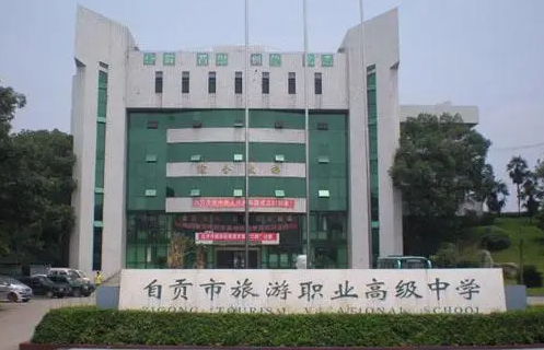 2023自貢排名前八的計(jì)算機(jī)學(xué)校名單