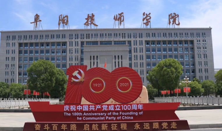 2023阜陽排名前八的計(jì)算機(jī)學(xué)校名單