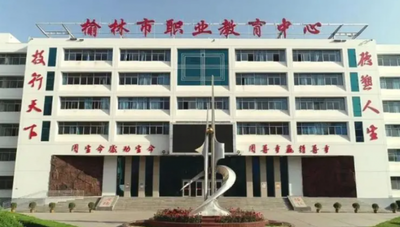 2024榆林排名前五的計算機學校名單
