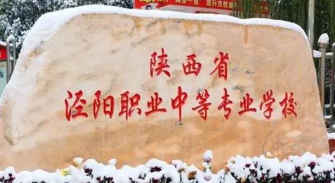 2024咸陽排名前五的計算機學校名單