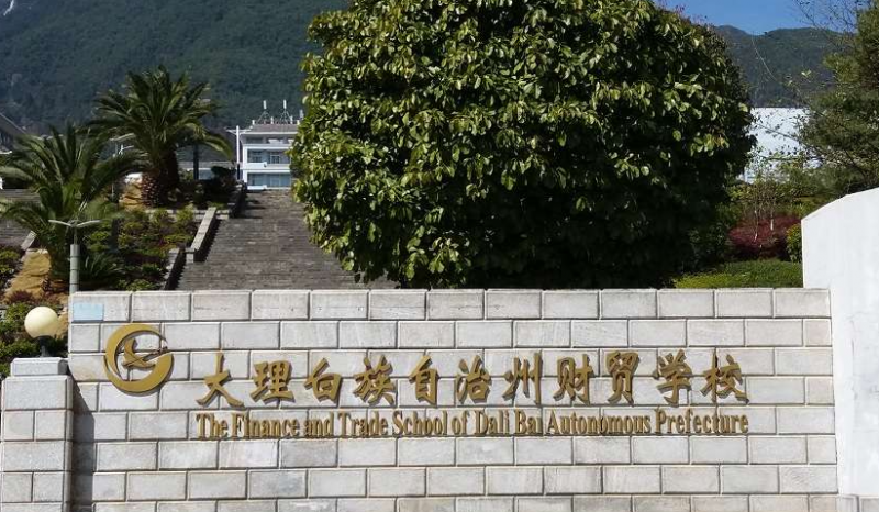 2024大理排名前五的計(jì)算機(jī)學(xué)校名單