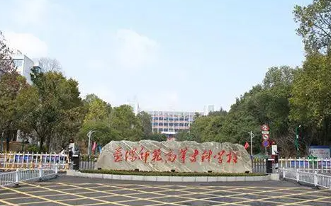 益陽師范高等專科學(xué)校招生章程2023年