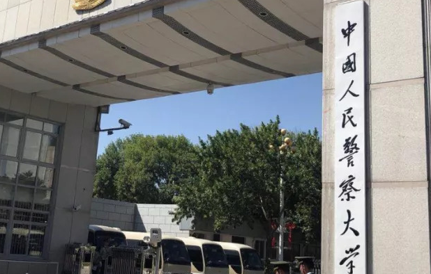 中國(guó)大學(xué)警務(wù)指揮與戰(zhàn)術(shù)專業(yè)排名（研究型）-校友會(huì)2023最新排名