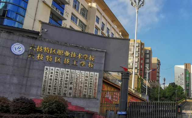 2024六盤水排名前五的計算機學校名單