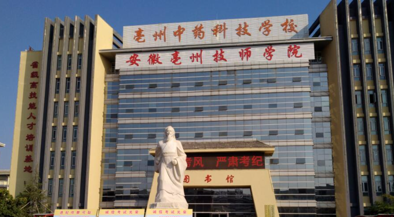 2024亳州排名前五的計算機(jī)學(xué)校名單