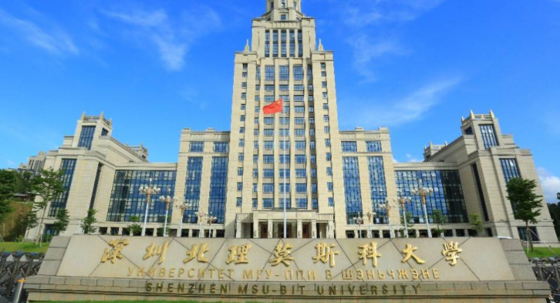 深圳北理莫斯科大學(xué)錄取規(guī)則2023年