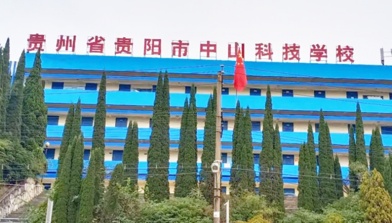 2024貴州排名前五的計算機學校名單