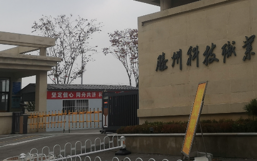 滕州科技職業(yè)高中地址，乘車路線