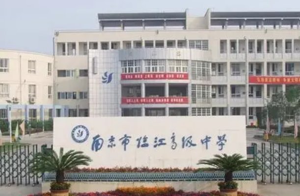 南京市臨江高級中學(xué)地址，乘車路線