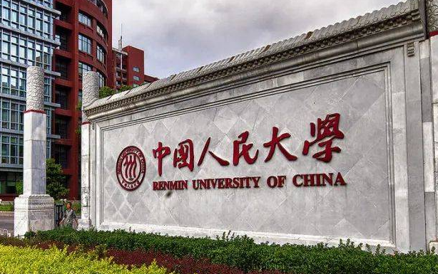 中國(guó)大學(xué)科學(xué)社會(huì)主義專(zhuān)業(yè)排名（研究型）-校友會(huì)2023最新排名
