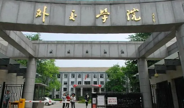 中國大學(xué)國際組織與全球治理專業(yè)排名（研究型）-校友會(huì)2023最新排名