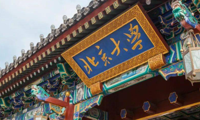 中國(guó)大學(xué)政治學(xué)、經(jīng)濟(jì)學(xué)與哲學(xué)專(zhuān)業(yè)排名（研究型）-校友會(huì)2023最新排名