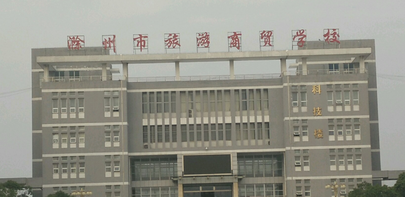 安徽2023哪所中專(zhuān)學(xué)校比較好就業(yè)